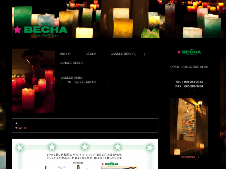 www.candle-becha.com