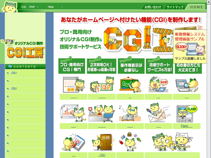 www.cgis.jp