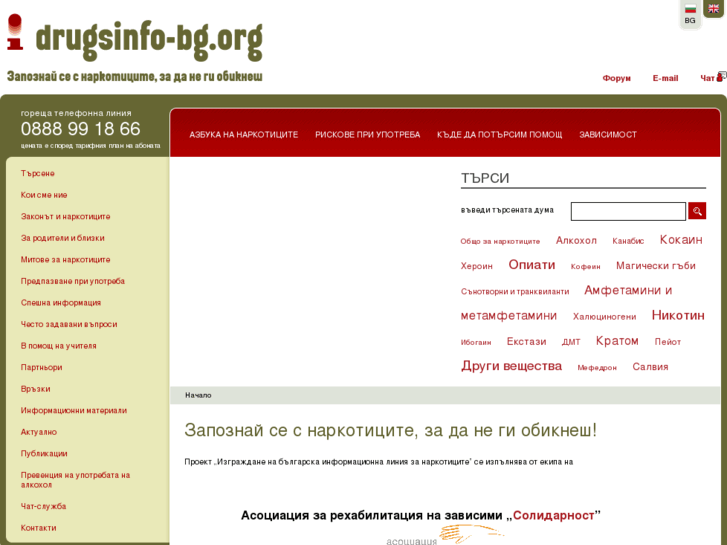 www.drugsinfo-bg.org