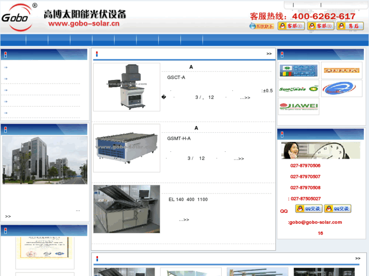 www.gobo-solar.cn