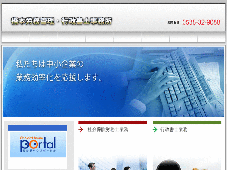 www.hashimoto-sr.net