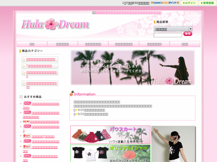 www.hula-dream.com