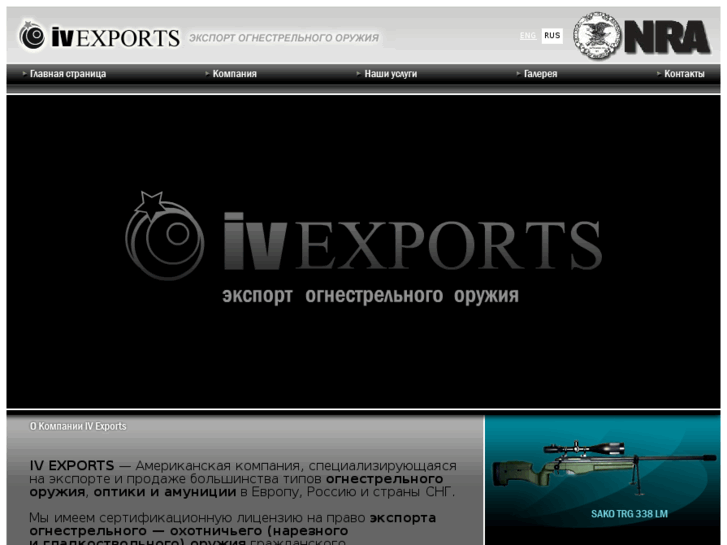 www.ivexports.ru