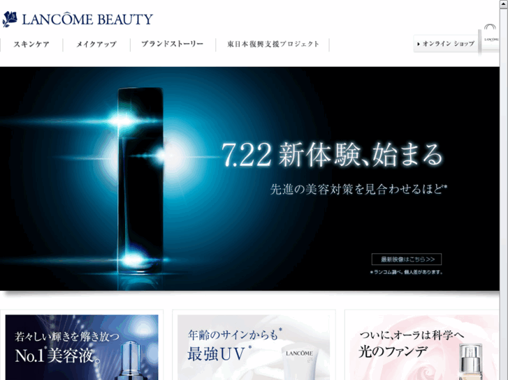 www.lancome-paris.jp