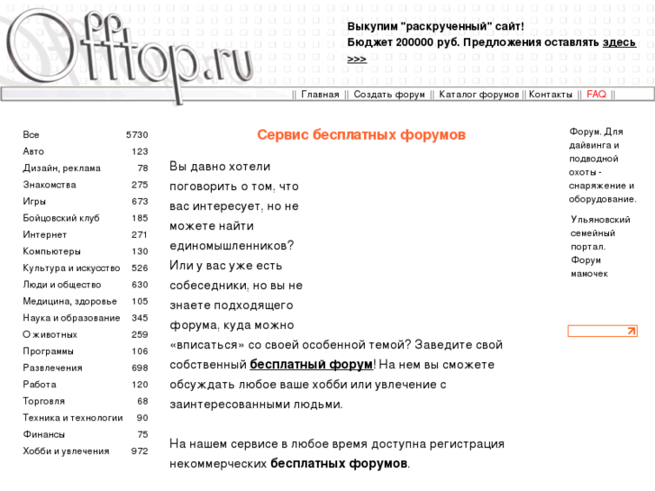 www.offtop.ru
