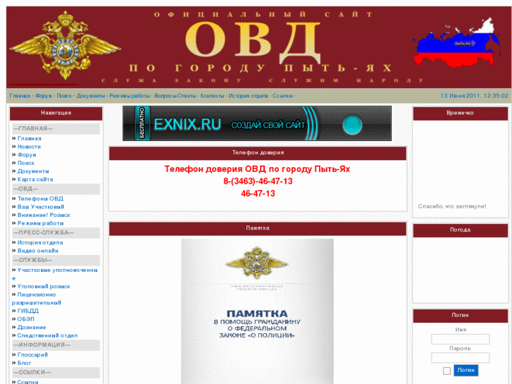 www.ovdph.ru