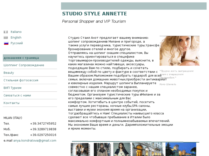 www.studioannette.com