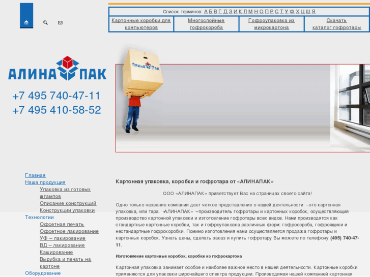 www.alinapak.ru