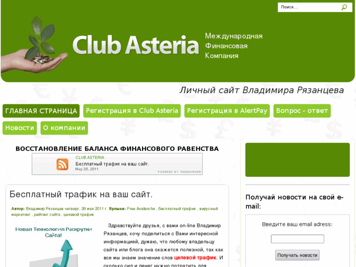 www.asteriamoney.biz