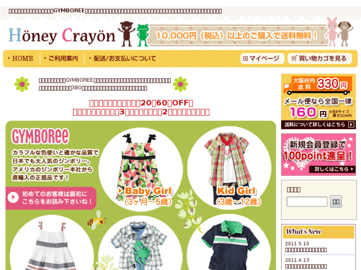 www.honey-crayon.com