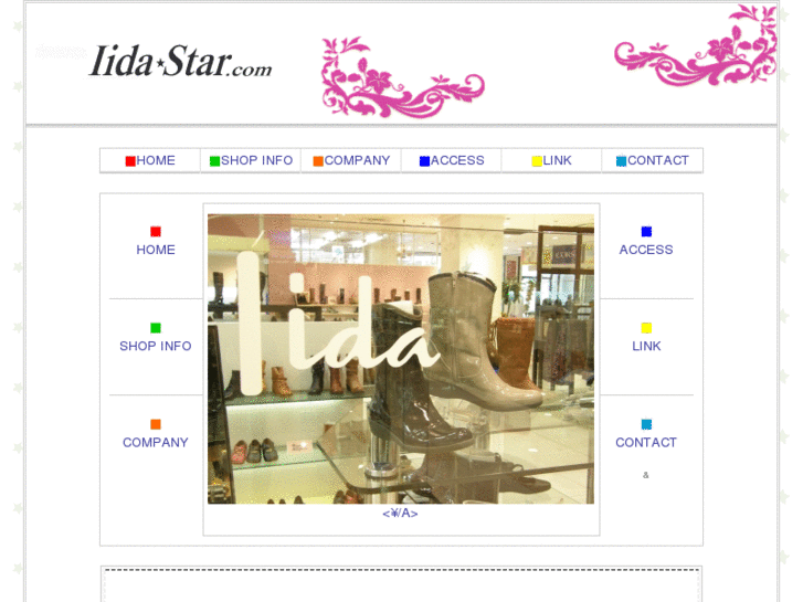 www.iida-star.com