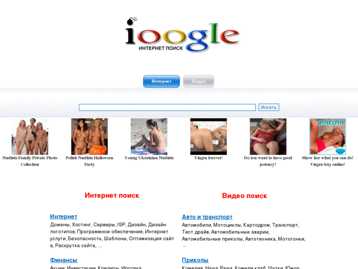 www.ioogle.ru