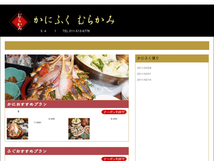 www.kani-fuku.com