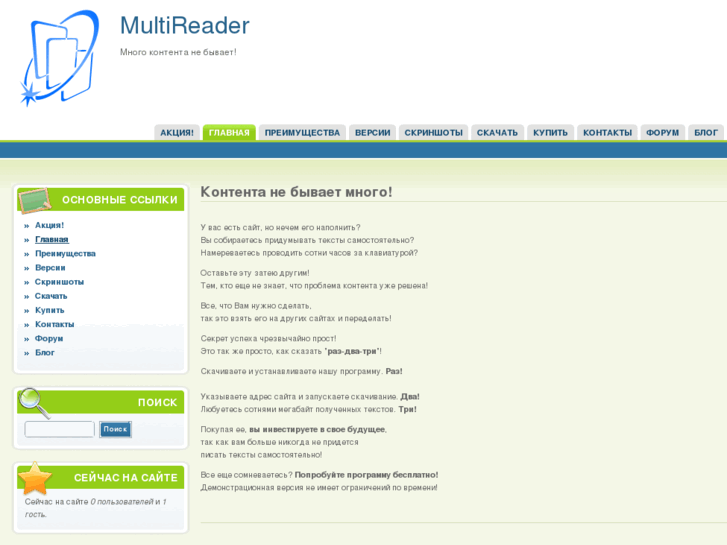 www.multireader.ru