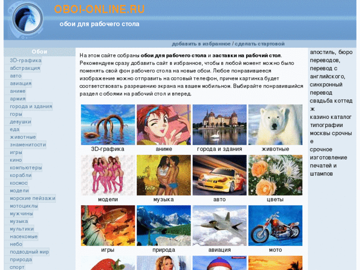 www.oboi-online.ru