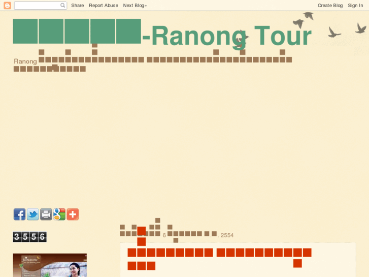 www.ranongtour.com