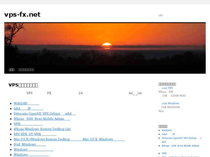 www.vps-fx.net