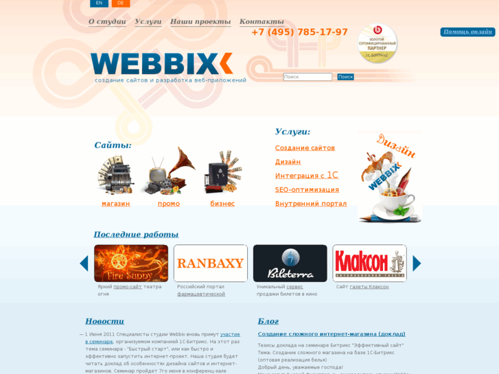 www.webbix.ru