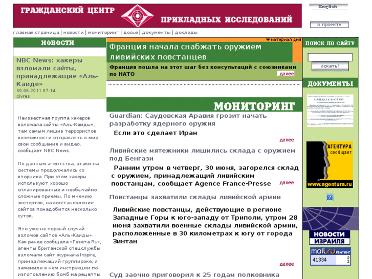 www.civilresearch.ru