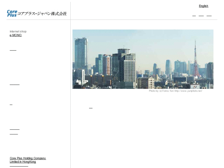 www.coreplus-japan.com