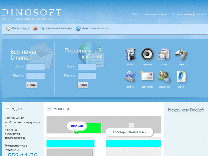 www.dinosoft.uz