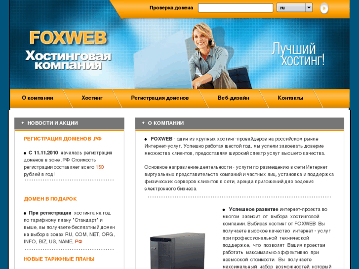 www.foxweb.ru