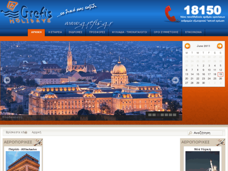 www.grefis.gr