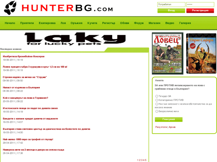 www.hunterbg.com