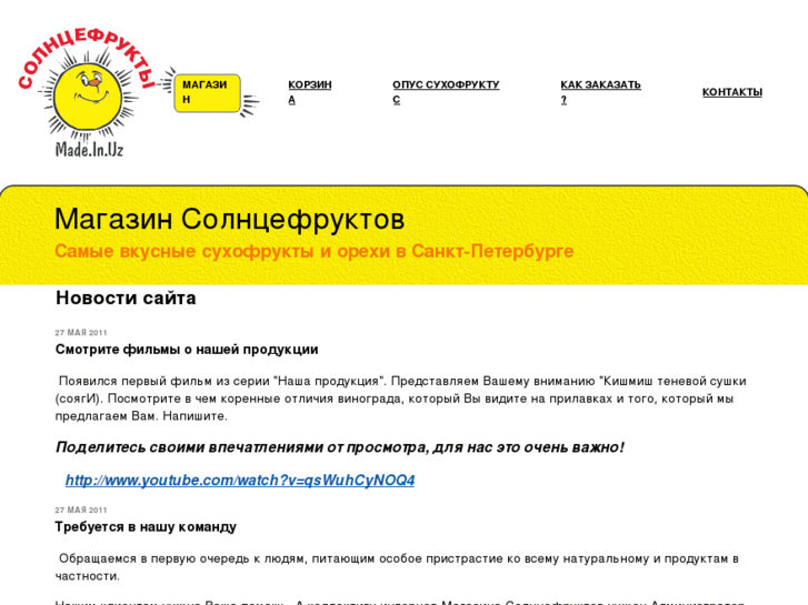 www.izumizum.ru