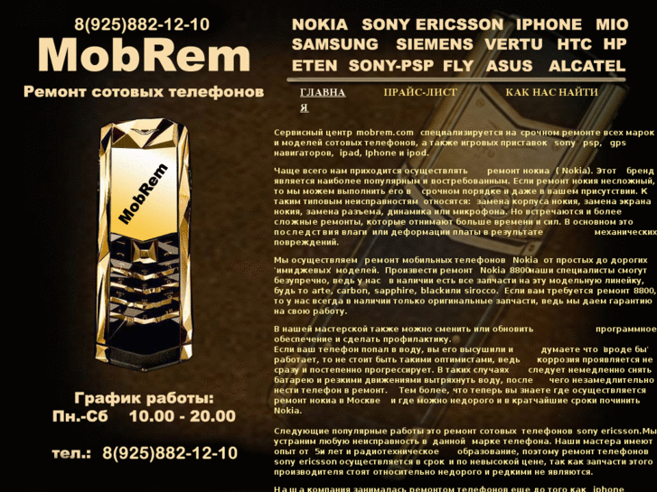 www.mobrem.com