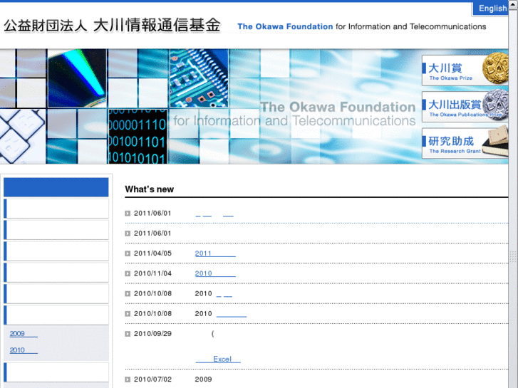 www.okawa-foundation.or.jp