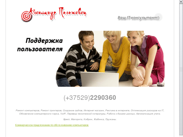 www.polozhevets.com