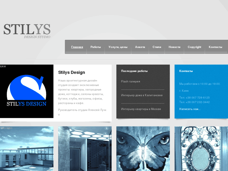 www.stilys.com