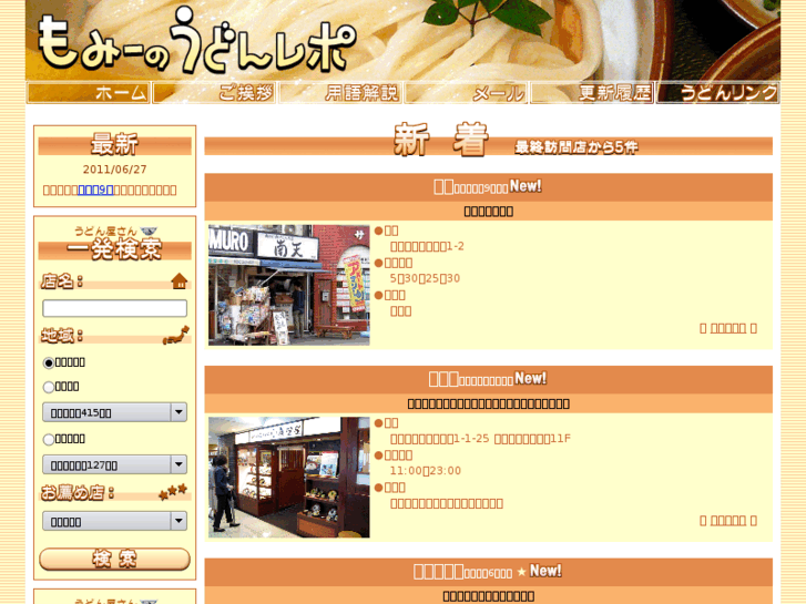 www.udon-repo.net