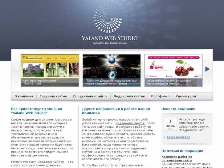 www.valand.ru