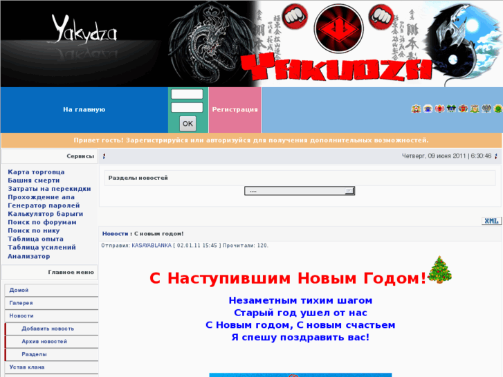 www.yakudzaclan.net