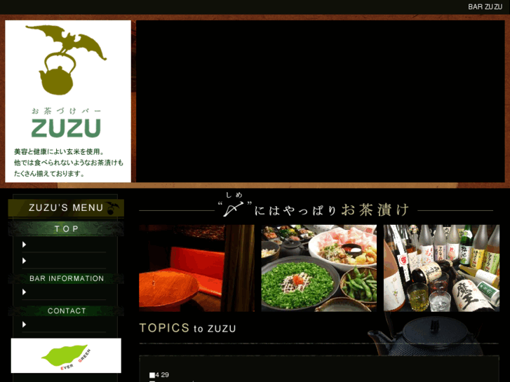 www.zuzu.co.jp