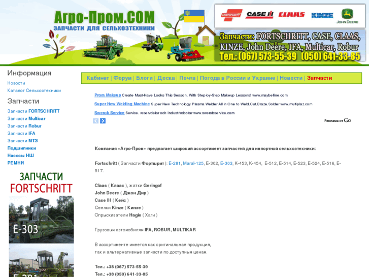 www.agro-prom.com