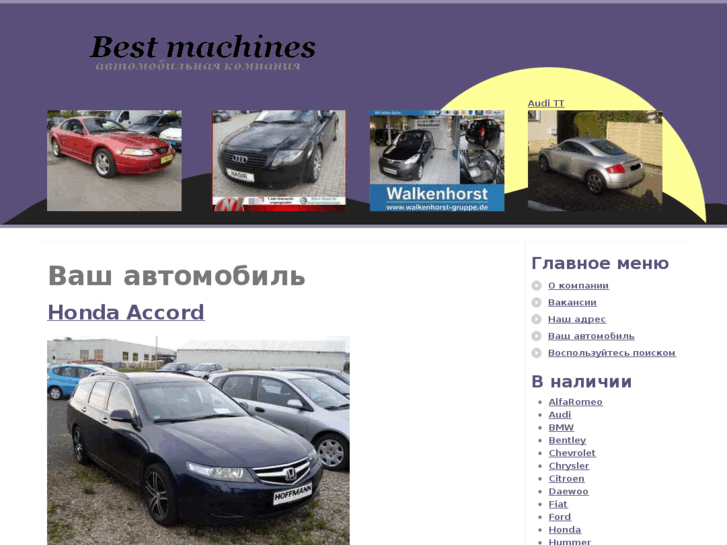 www.bestmach.info