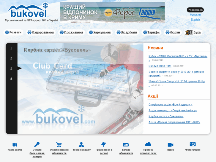 www.bukovel.com