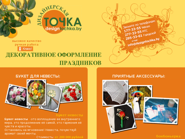 www.designtochka.by