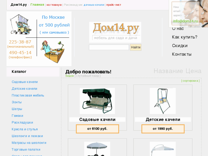 www.dom14.ru