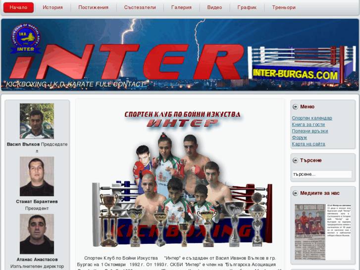 www.inter-burgas.com