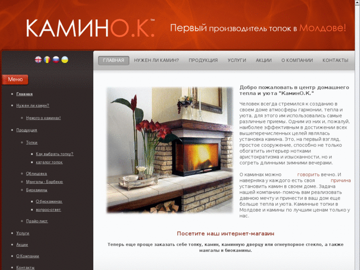 www.kaminok.com