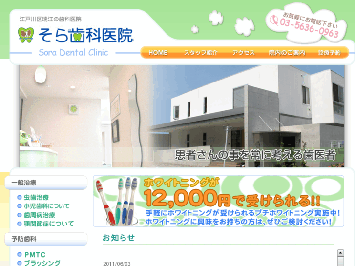 www.sora-shika.com