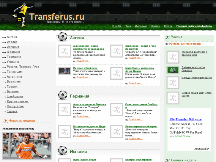 www.transferus.ru