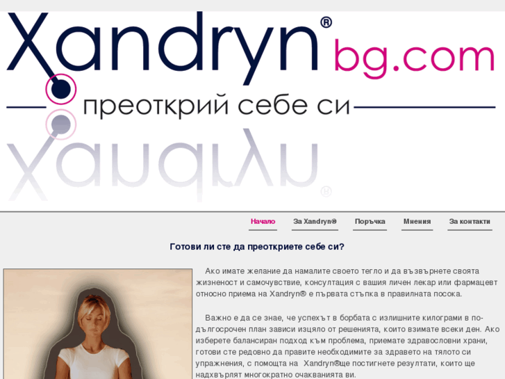 www.xandrynbg.com