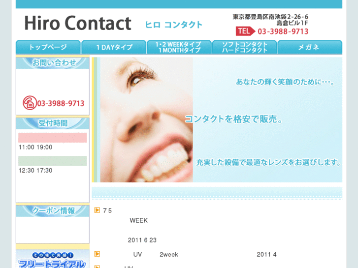 www.hiro-contact.com