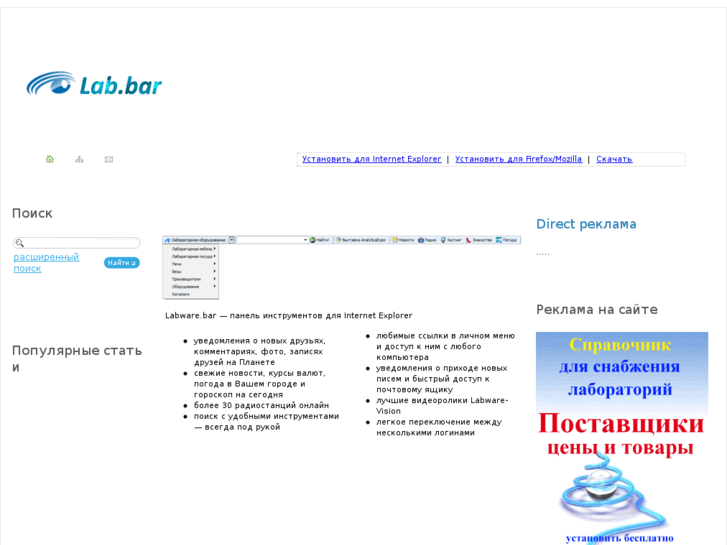 www.labbar.ru