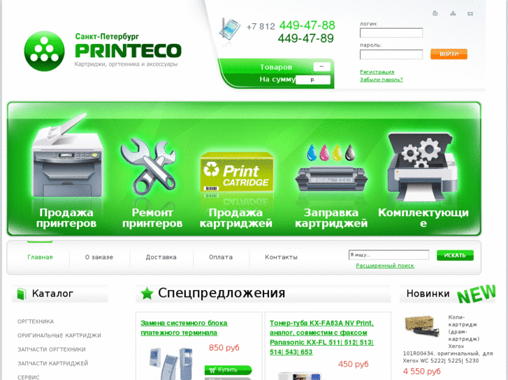 www.printecospb.com